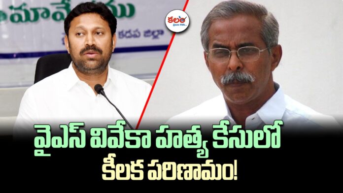 YS Avinash Reddy