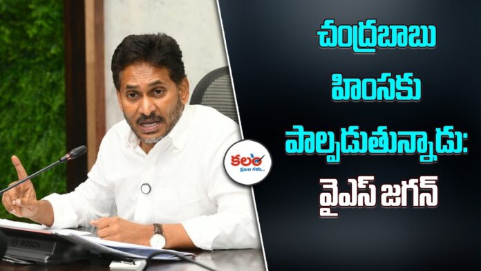 YS Jagan