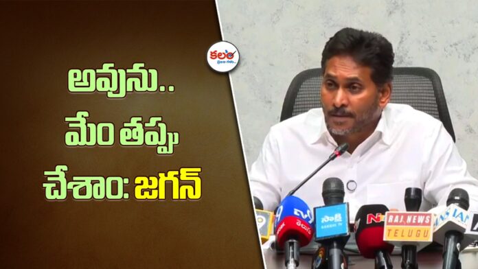 YS Jagan