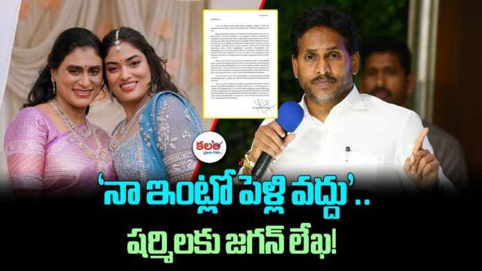 YS Jagan