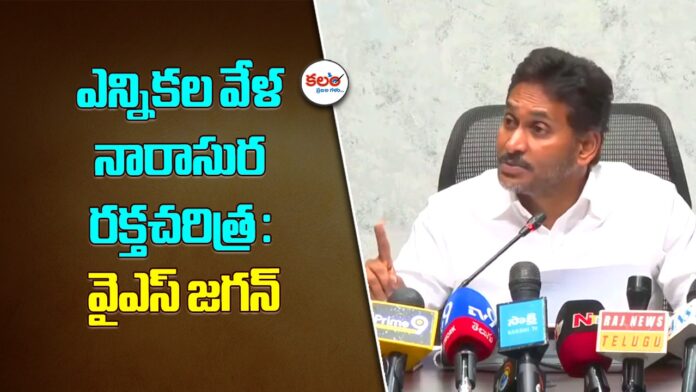 YS Jagan