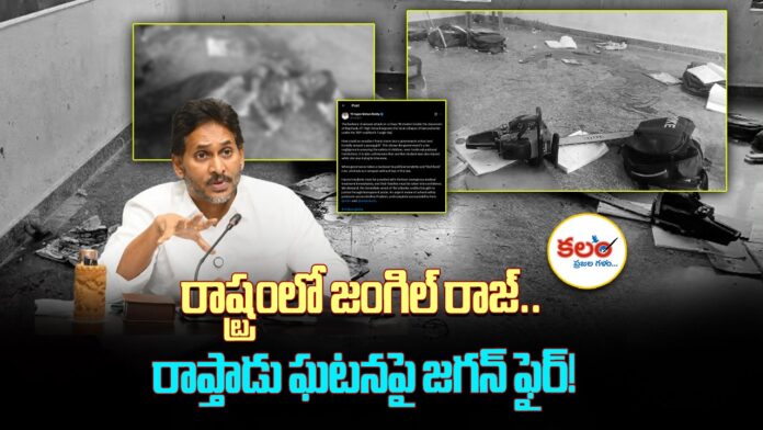 YS Jagan