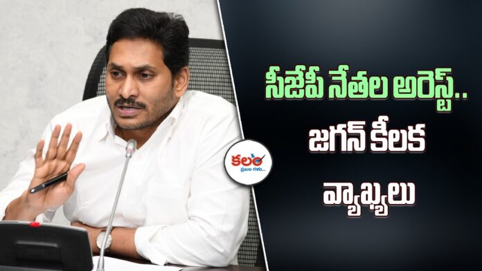 YS Jagan