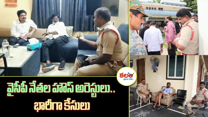 YSRCP