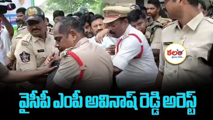 MP Avinash Reddy