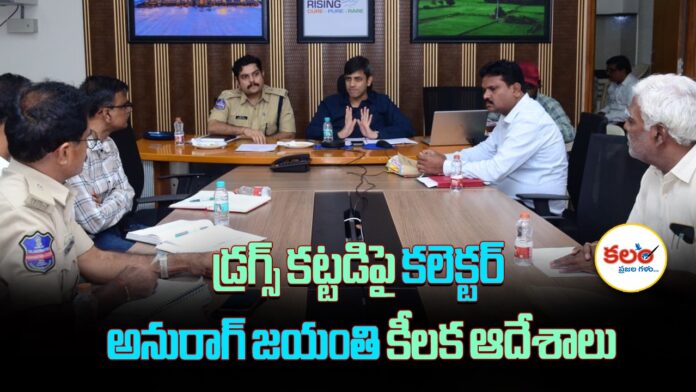 Bhuvanagiri Collector