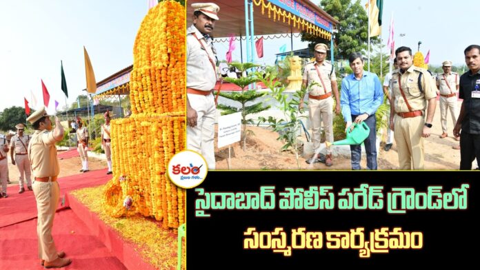 Yadadri Police Martyrs