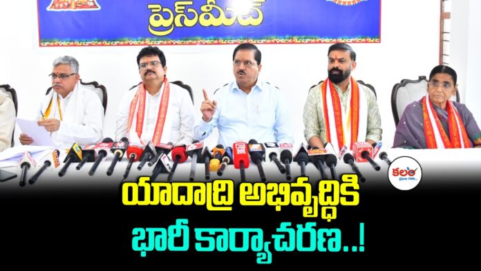 Yadadri Temple Development