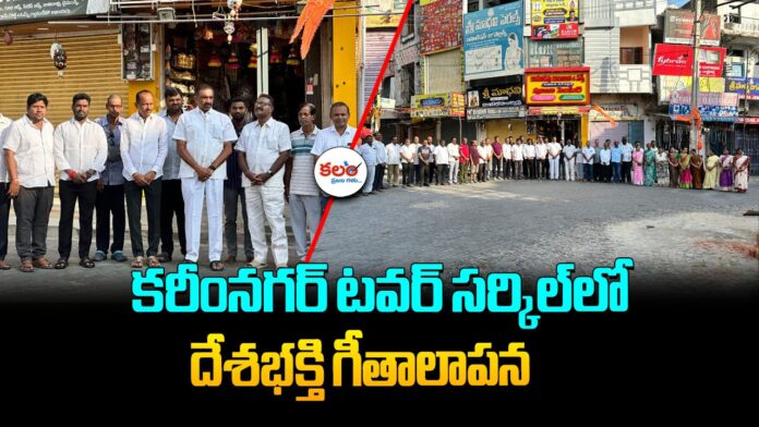 Karimnagar Tower Circle