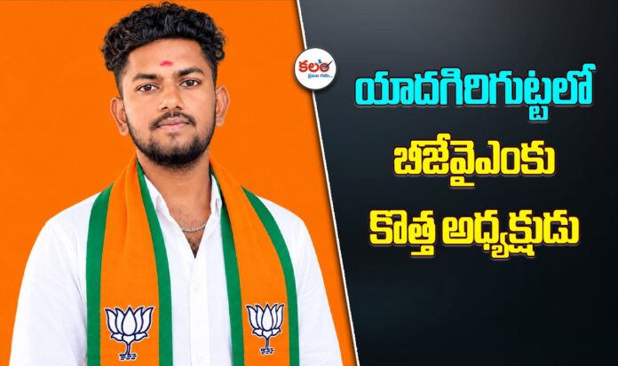 New Town President