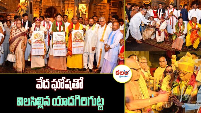 Yadagirigutta