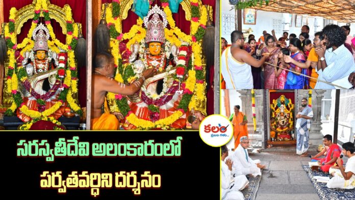 Yadagirigutta