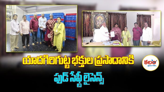 Yadagirigutta