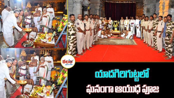 Ayudha Pooja