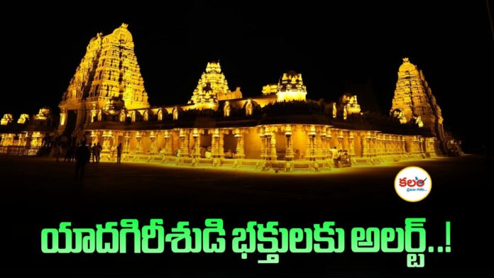 Yadagirigutta Temple