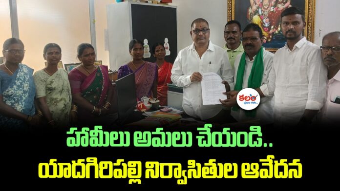 Yadagiripalli