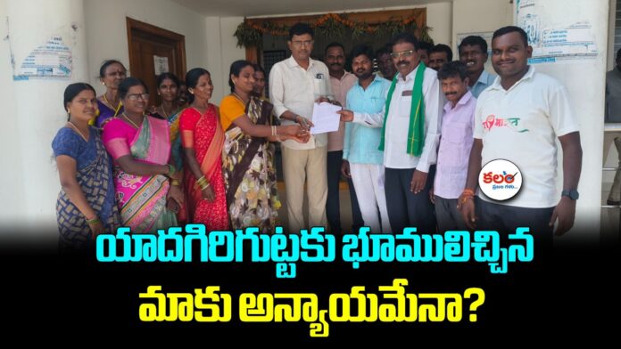 Yadagiripally Dalit Farmers