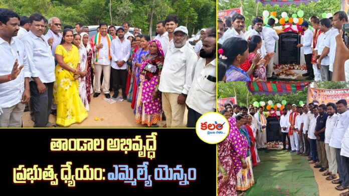 Yennam Srinivas Reddy