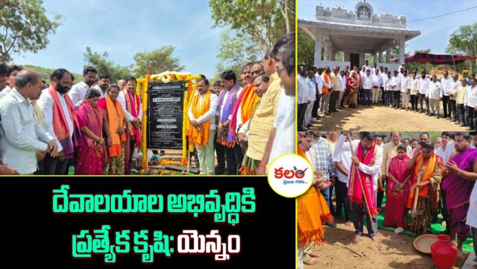 Yennam Srinivas Reddy