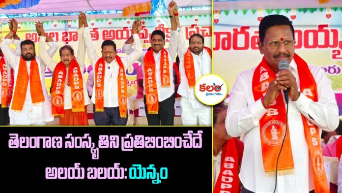 Yennam Srinivas Reddy