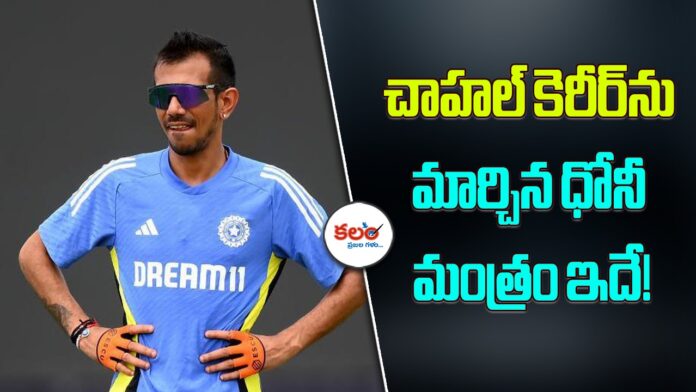 Yuzvendra Chahal
